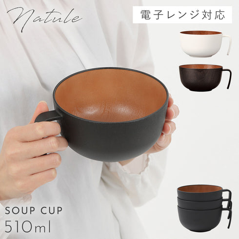 持ち手付スープボウル ナチュール .|m2